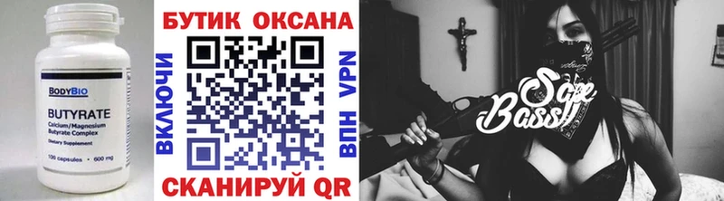 Бутират GHB Серафимович